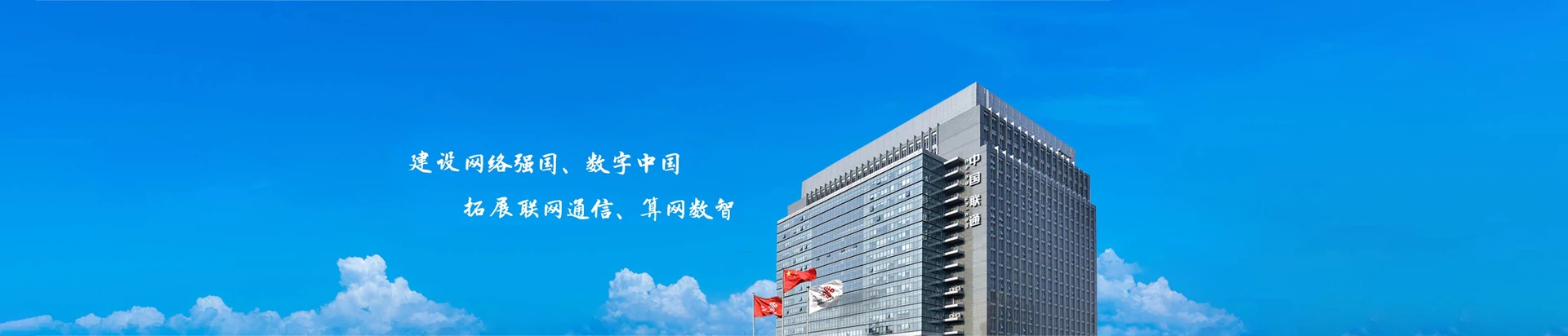 东山县联通宽带