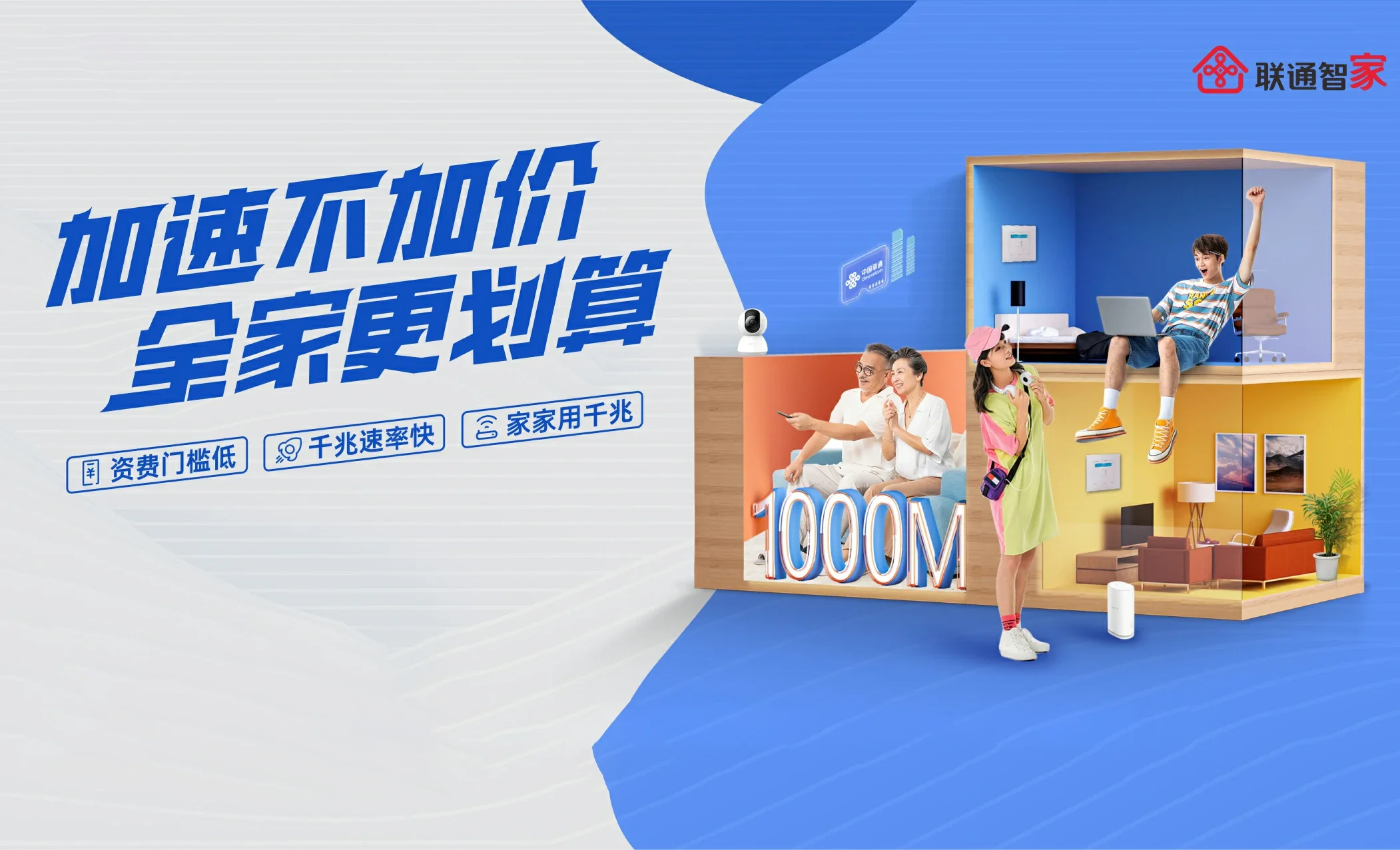 东山县中国联通